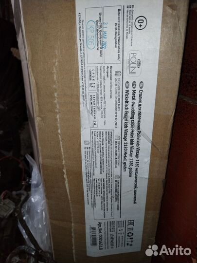 Пеленальный столик