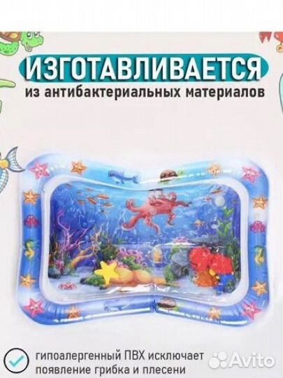 Детский водный коврик развивающий