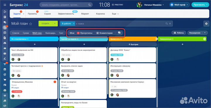 Внедрение битрикс24