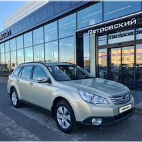 Subaru Outback 2.5 CVT, 2011, 226 500 км, с пробегом, цена 1 080 000 руб.