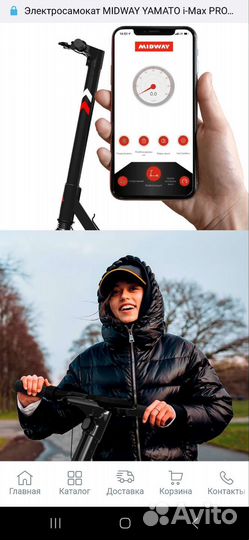 Midway i-max pro электросамокат. Электро самокат