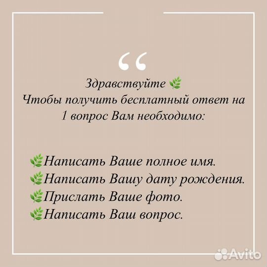 Гадание таро. Чистка негатива. Гармонизация