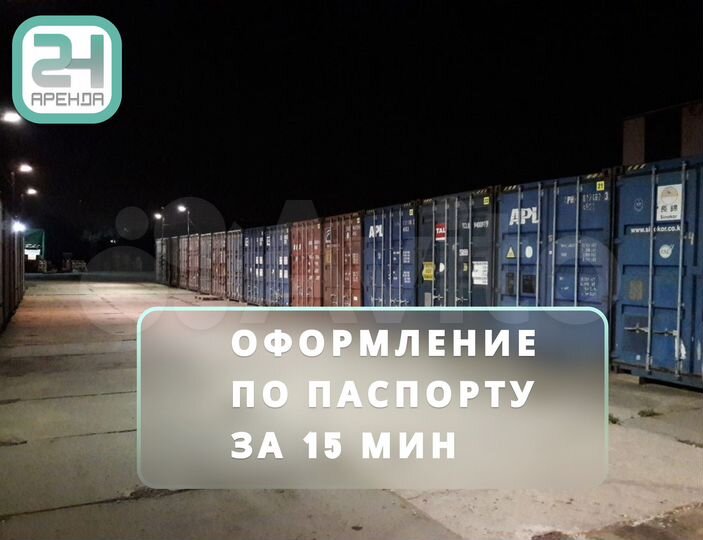 Аренда контейнера под склад - 3,75/15/30 м2