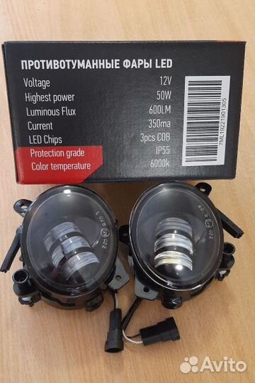 Фары туманки LED Калина, Гранта, Ларгус, Датсун