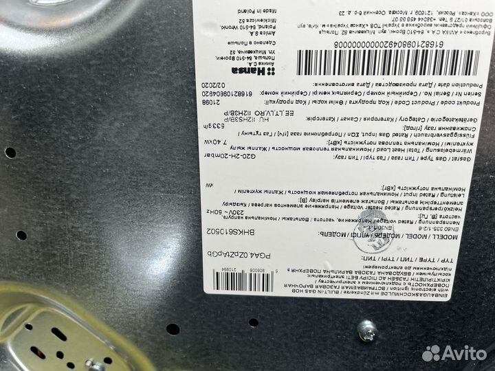 Газовая плита