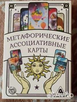 Карты Таро предложение и помощь