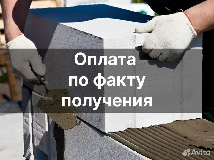 Газобетонные блоки доставка от производителя
