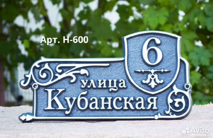 Адресные таблички. Почтовые ящики