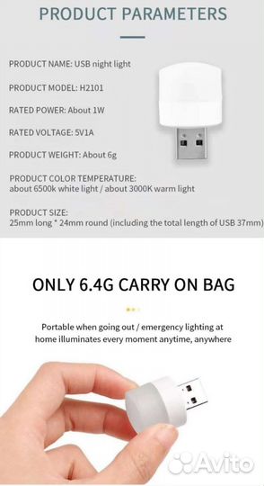 Usb светильник