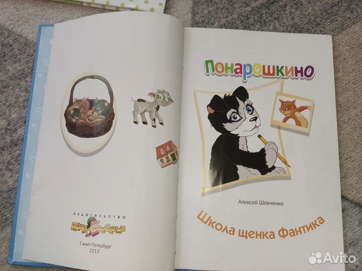 Книги для малышей