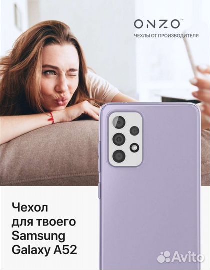 Чехол для телефона Samsung Galaxy A52