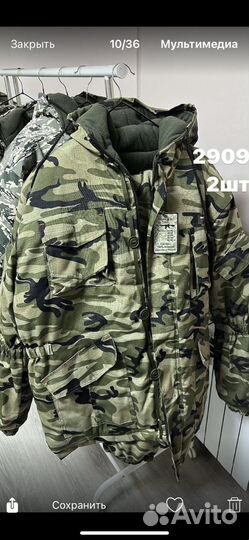 Костюм горка зимний