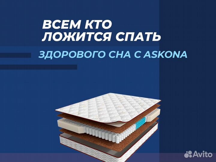 Матрас ортопедический