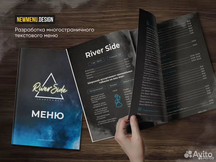 Дизайн меню для ресторана, кафе, бара