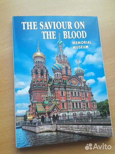 Набор открыток Спас на Крови