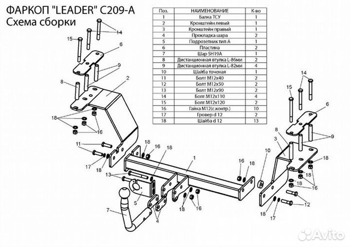Фаркоп автомобильный - Шевроле Реззо