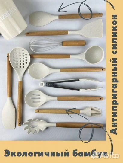 Набор кухонных принадлежностей