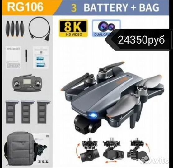 Квадрокоптер с камерой и GPS новые