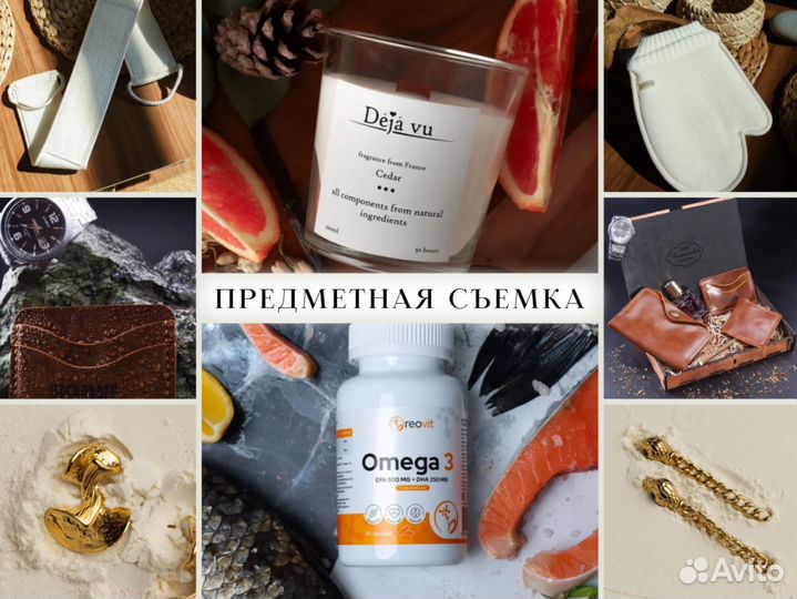 Фотосессия для маркетплейсов/съемка для ozon вб/фо