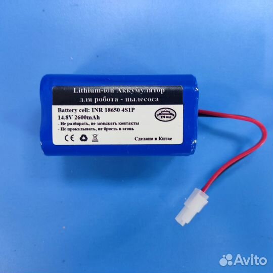 Акб для робота - пылесоса iLife 2600mAh