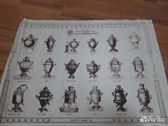 Плакат ретро самовары