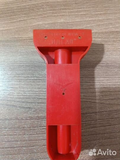 Брительный Аппарат 