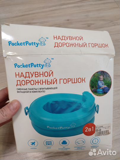 Надувной горшок