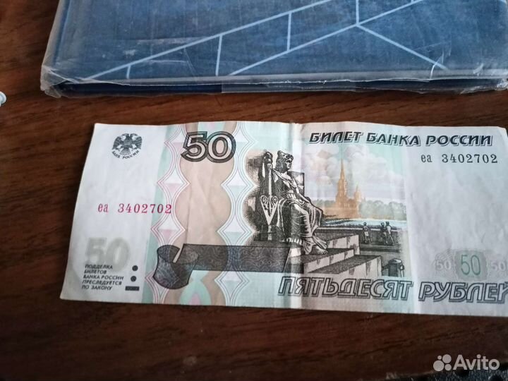 Продам деньги