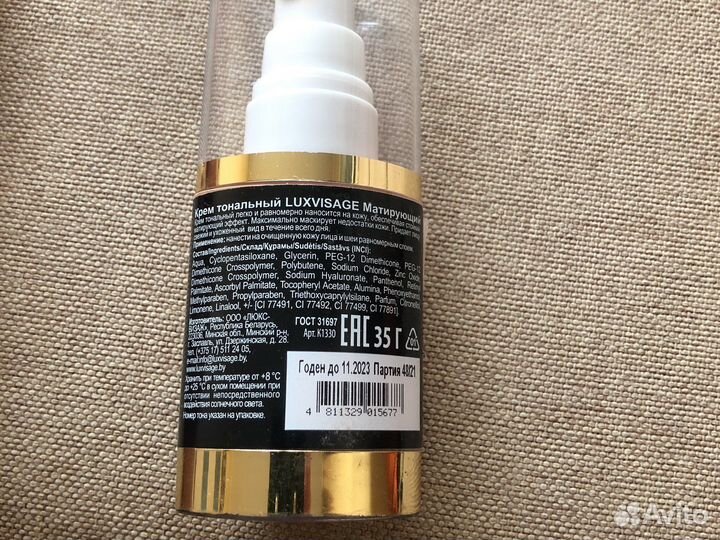 Крем для лица тональный