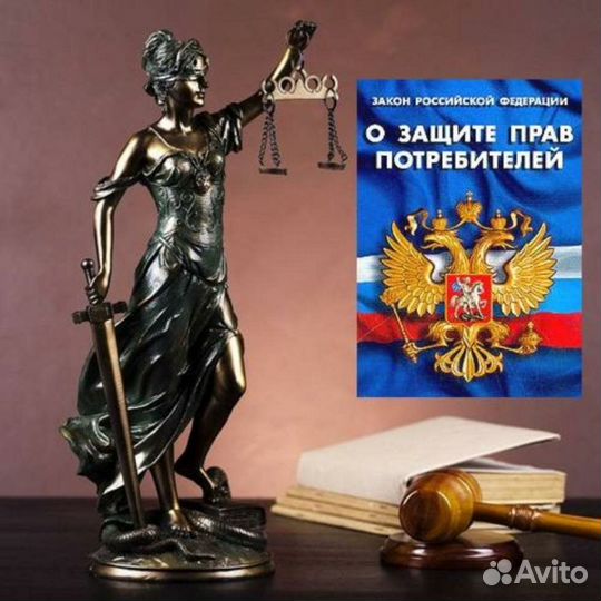 Юридические услуги