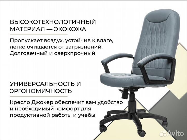 Офисное кресло. Гарантия 1 год