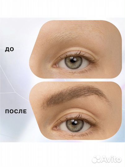 Тушь для бровей Influence beauty 04