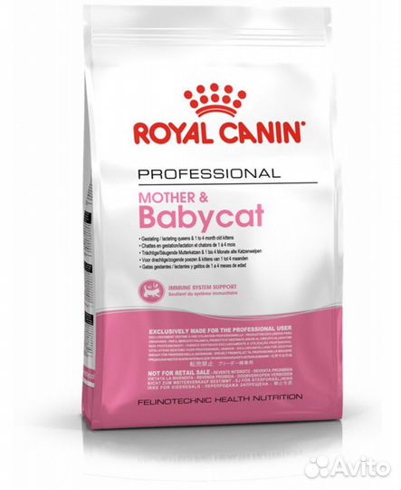 Сухой корм Роял Канин для кошек в больших мешках