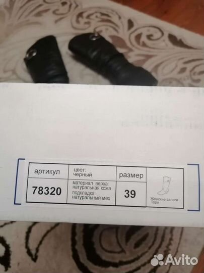 Сапоги зимние фабричные Рязаньвест натуральный мех