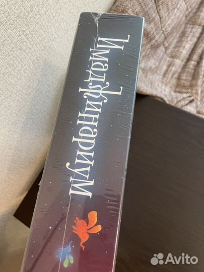 Имаджинариум