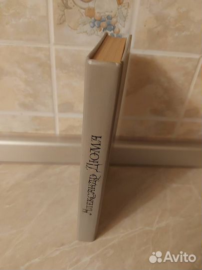 Александр Дюма