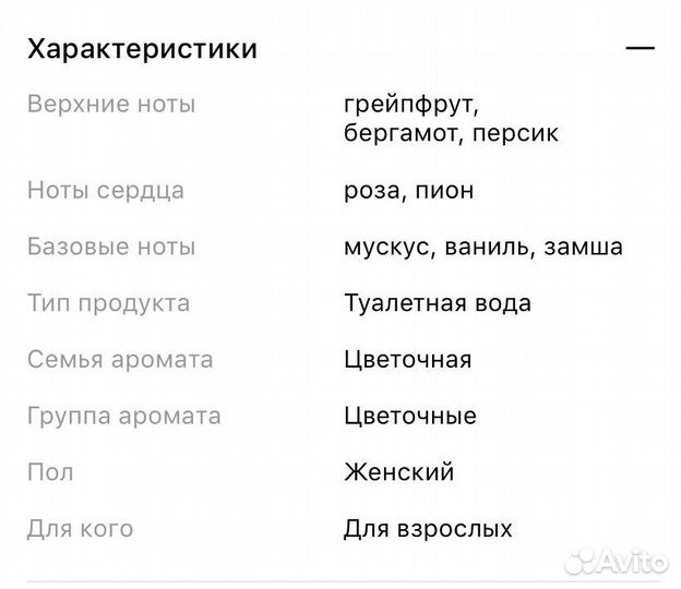 Парфюм