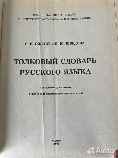 Книги: словари, энциклопедии, худ. литература