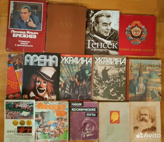 Парадные подарочные книги СССР. Фотоальбомы