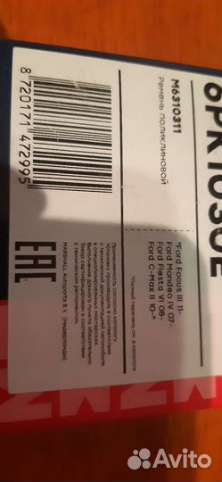 Ремень генератора на ford focus 3