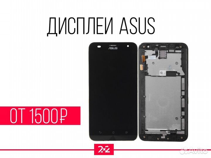 Дисплей Asus. Гарантия. Установка