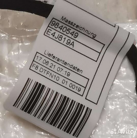 Bmw X6 G06 проводка Коса подсветки iconik в решетк