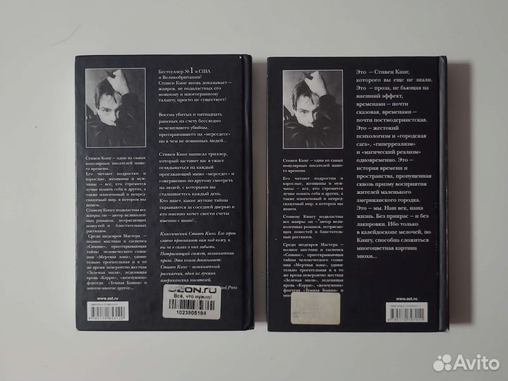 Стивен Кинг Серия Темная башня