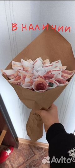 Букет из денег