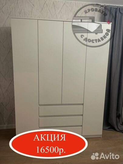 Шкаф распашной