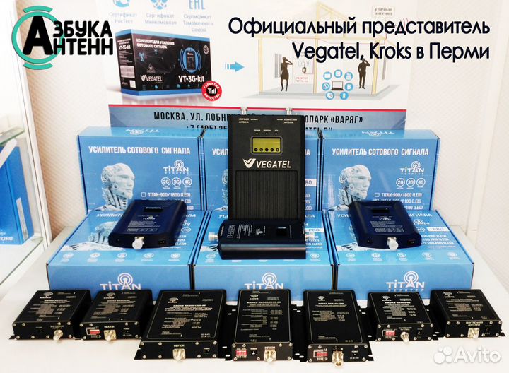 Усилитель сотовой связи репитеры Vegatel Kroks