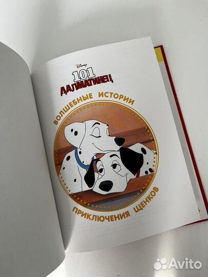 Дисней Эгмонт 4 книги