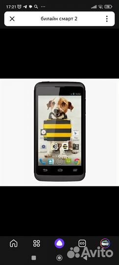 Билайн Смарт 2