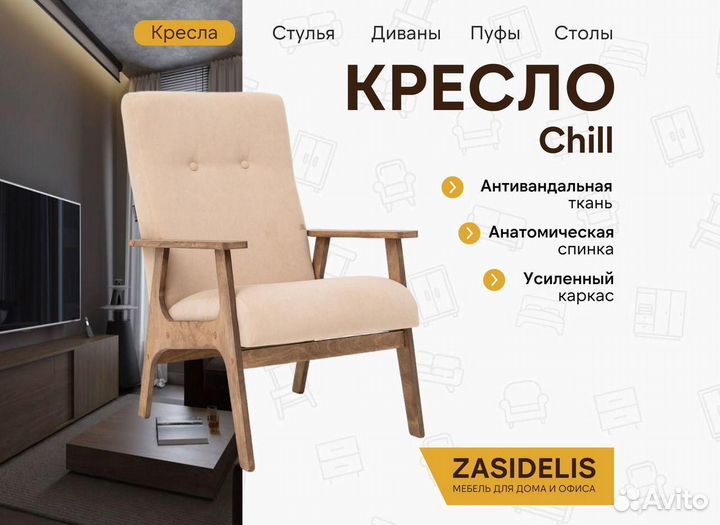 Кресло на дачу