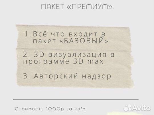 Дизайнер интерьера квартир, домов, общепита